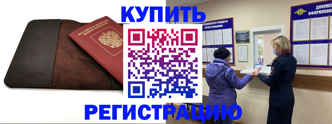 где прописаться в Моздоке