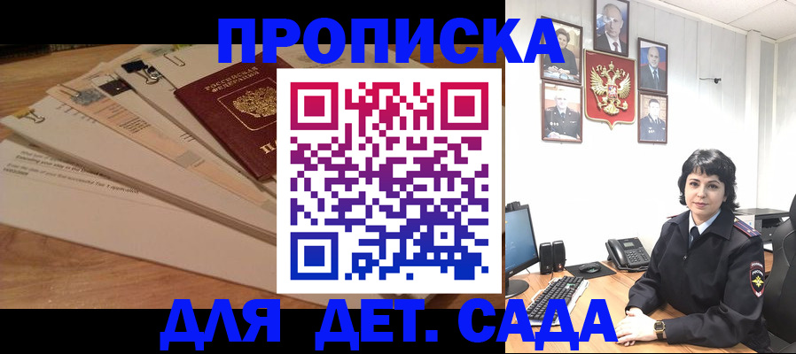 прописка иностранных граждан в Моздоке